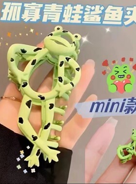 多巴胺发卡头饰卡通青蛙抓夹女后脑勺盘发发量多鲨鱼夹子大号发夹