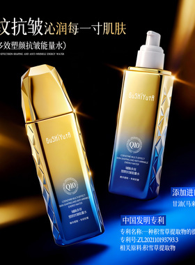 故事与她辅酶多效塑颜抗皱能量水 保湿清爽不黏腻淡化细纹精华水