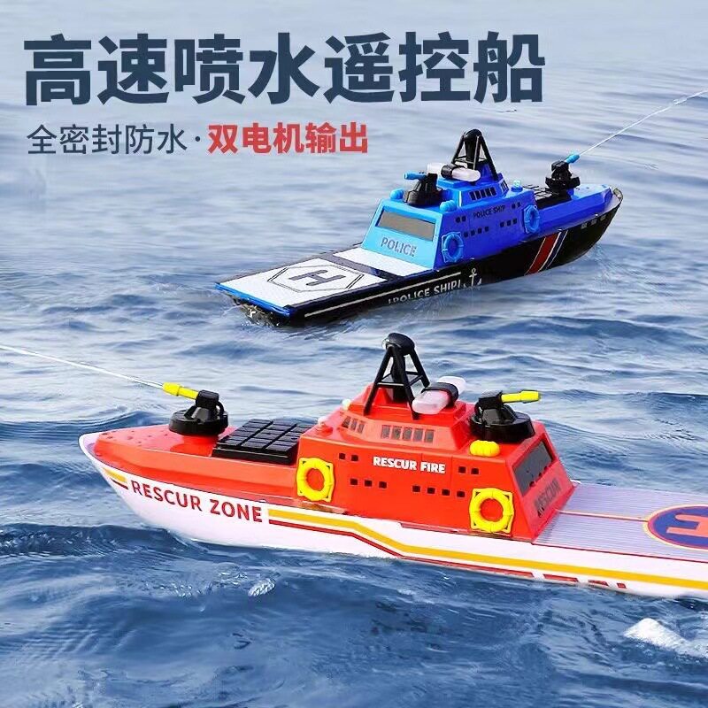跨境八通无线遥控仿真喷水消防艇水警艇水军舰儿童电动玩具船快艇 - 实物图