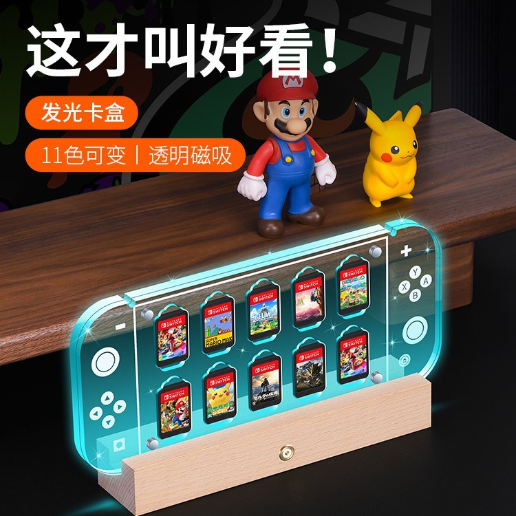 任天堂switch光卡盒卡带收纳盒透明磁吸ns游戏卡配件存储卡包配件