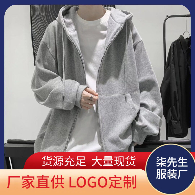 开衫连帽卫衣秋季新款韩版潮流上衣服ins宽松休闲纯色外套发