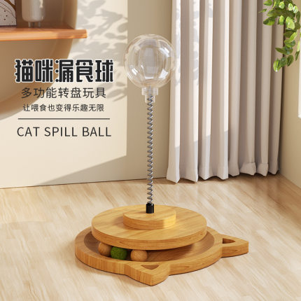 实木弹簧旋转猫薄荷球套装猫咪漏食球宠物玩具逗猫棒猫咪用品