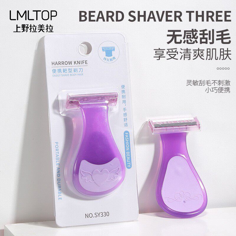 拉美拉 小巧耙刀不锈钢三层刀片剃毛刀便携刮毛刀女用