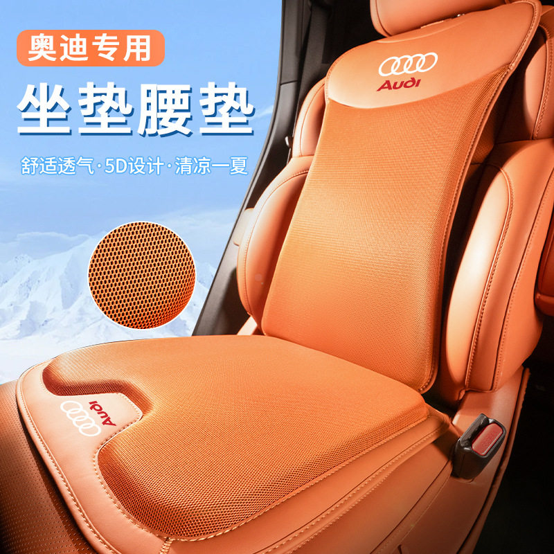 适用奥迪A6L A4L汽车坐垫Q5L Q3 Q2L四季冰丝座椅套车内装饰品用