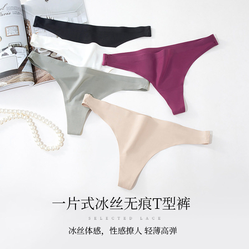 欧美运动健身瑜伽丁字裤女低腰无痕冰丝一片式内裤性感女士t裤