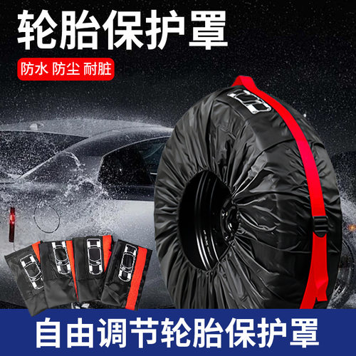 汽车轮胎罩收纳袋备胎收藏袋换轮胎储存套罩雪地胎漂移胎收纳袋