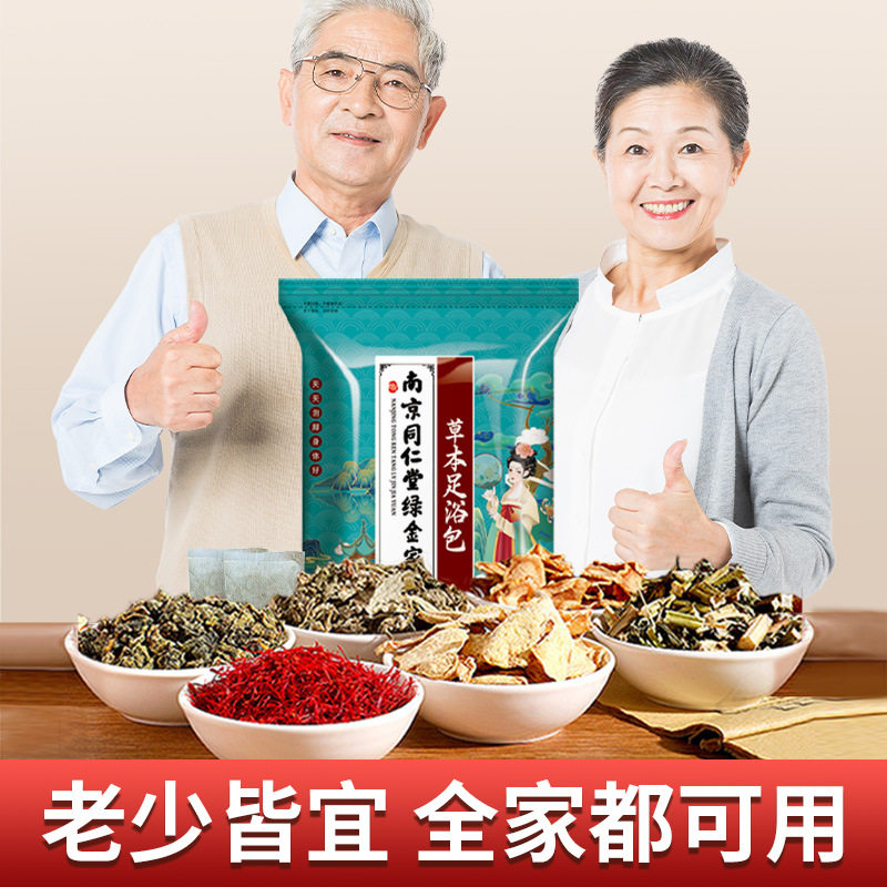 南京同仁堂足浴艾草泡脚包艾叶粉家用足浴包泡脚足浴艾草粉发,洗护清洁剂/卫生巾/纸/香薰,浴足剂,淘宝优惠券,粉丝福利购,淘宝优惠卷