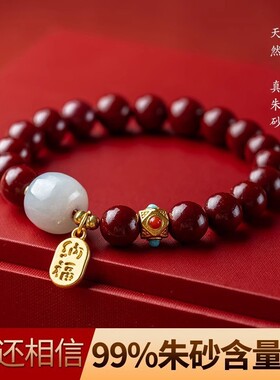 大有水晶 天然原矿朱砂手链女和田玉佛珠手串福牌饰品手链