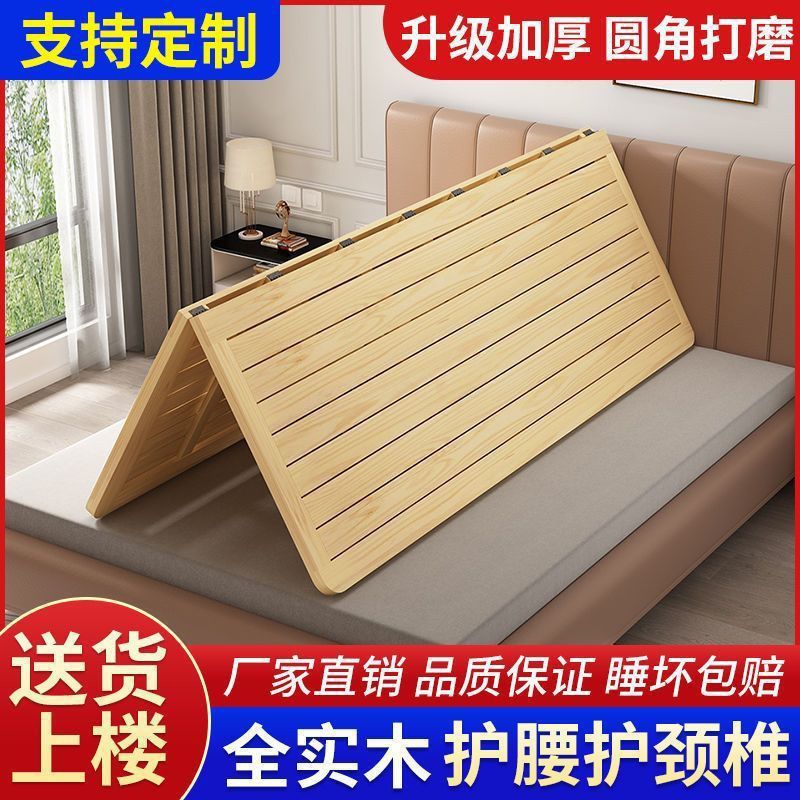 实木硬床板木板1.5米垫片排骨架1.8折叠松木硬床垫加厚护腰护脊椎