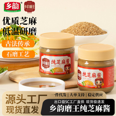 纯芝麻酱源头厂家调味酱石磨工艺家用餐饮饭店分销