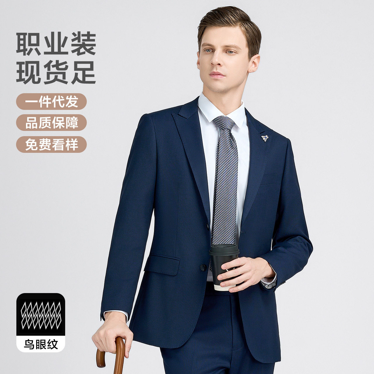 骆豪品牌男装男西装套装蓝鸟眼男士商务行政办公西服外套