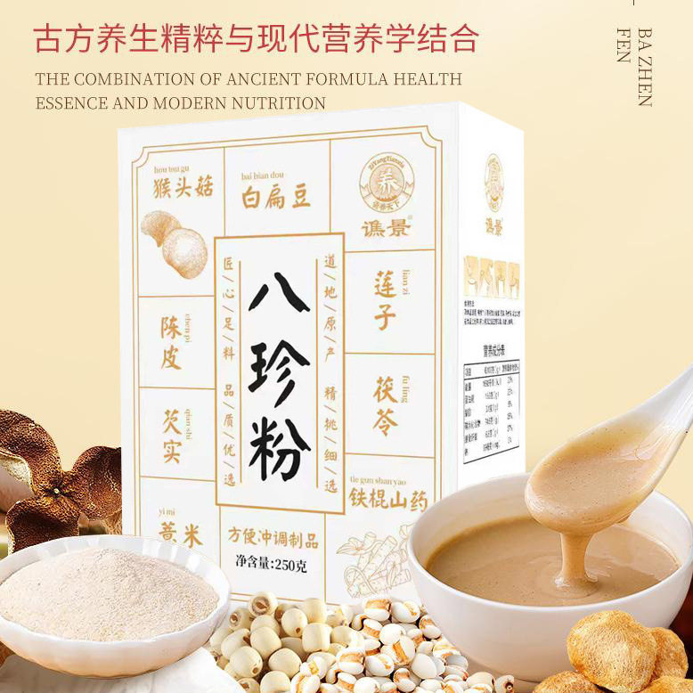 八珍粉正宗铁棍山药薏米芡实陈皮莲子茯苓白扁豆猴头菇五谷杂粮餐