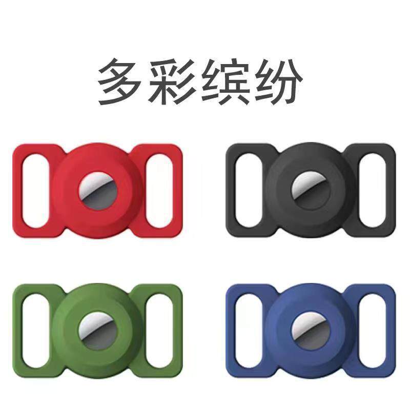 适用于苹果airtags保护套跟踪器软壳宠物小狗狗猫咪圈定位器防