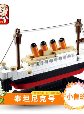 小鲁班积木14岁中国大陆