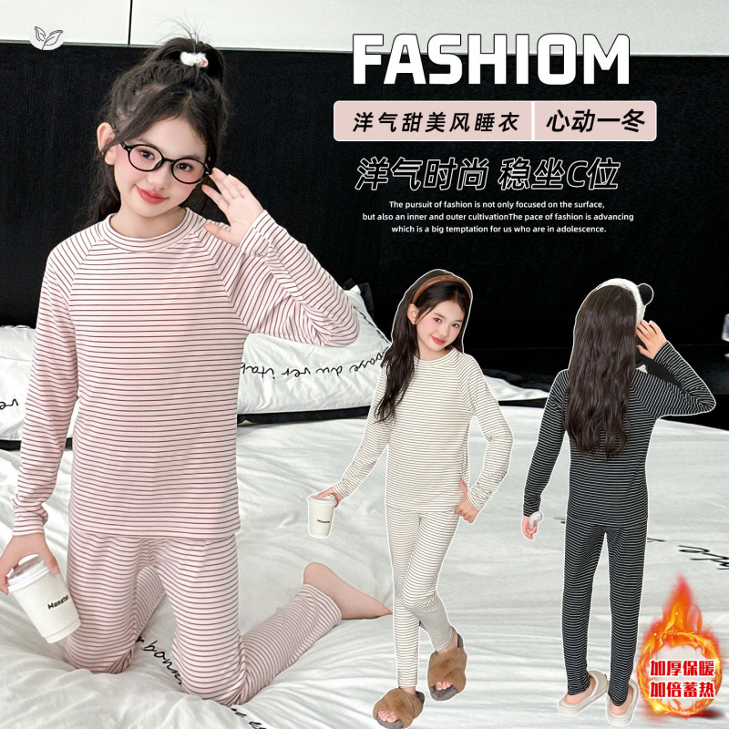 女童撞色条纹睡衣套装2025冬季新款中大童长袖T恤裤子秋衣两件套，童装家居服（睡衣），祺儿童装