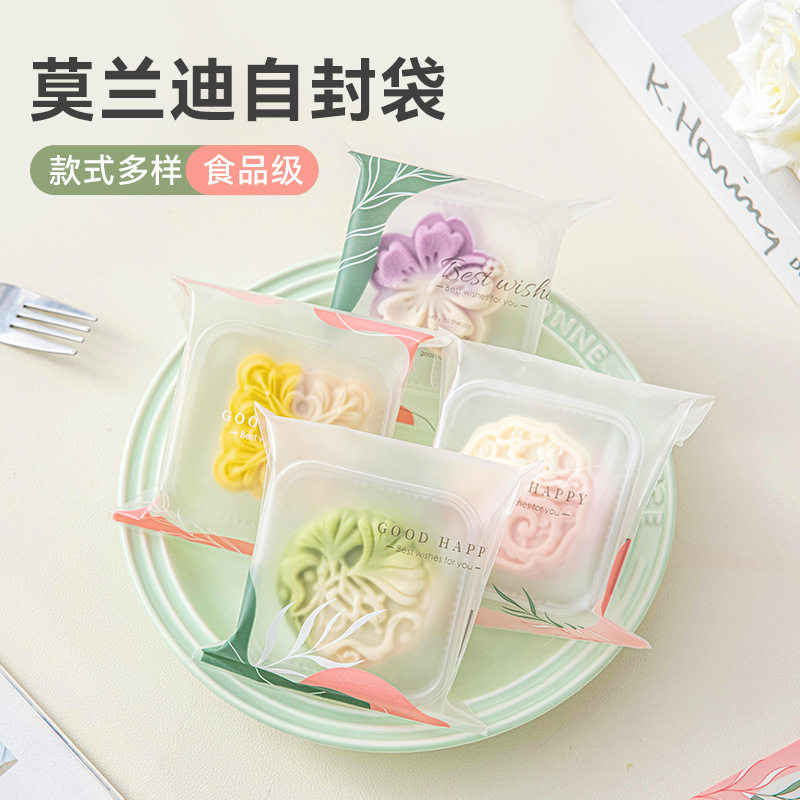 2026新款月饼包装袋自封机粘带底托盒子冰皮迷你单独个30克g打包