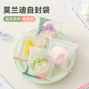 2025新款月饼包装袋自封机粘带底托盒子冰皮迷你单独个30克g打包