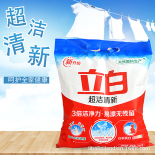 小袋實(shí)惠裝 立白超潔清新洗衣粉245克小包裝 家用去汗味香味持久