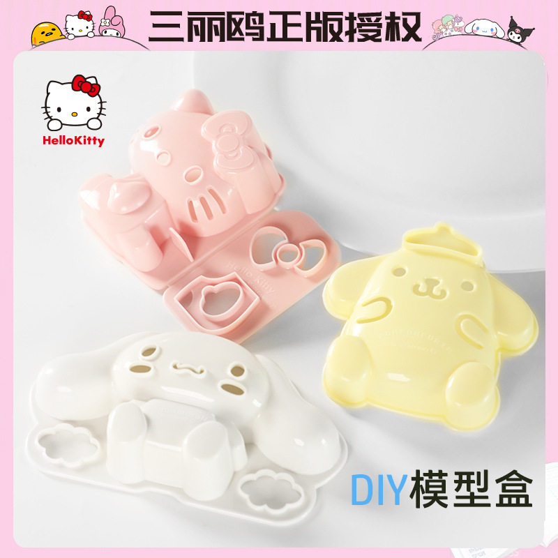 日本三丽鸥Kitty可爱饭团模具便当模具便携厨房小工具DIY模型盒