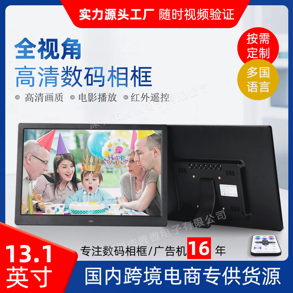 清13.1英寸电子相册广告机13寸数码相框展架视频播放器LED显示