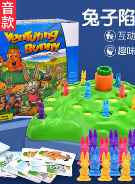 跳棋转动兔子陷阱玩具智力闯关