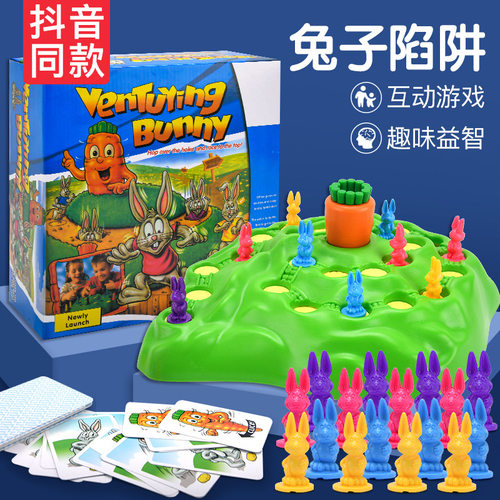 跳棋转动兔子陷阱玩具智力闯关