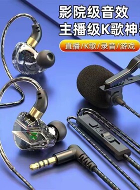 K歌专用耳机有线麦克风二合一唱歌直播耳返监听电脑手机耳机 L型