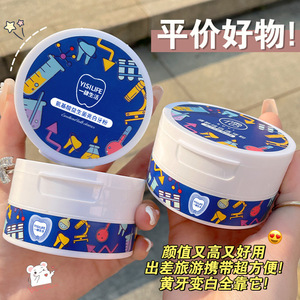 EASYLIEF益生菌炫亮洁牙素去牙渍牙粉 亮白护理洗牙粉口腔清新