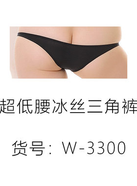内裤夏季冰丝女士超低腰三角裤蜜桃臀性感透明透视半包臀露臀超小
