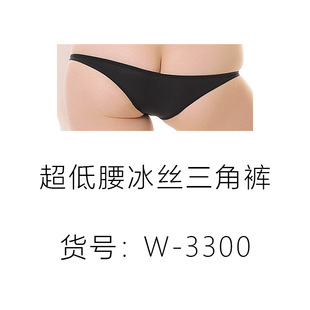 内裤夏季冰丝女士超低腰三角裤蜜桃臀性感透明透视半包臀露臀超小