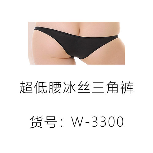 内裤夏季冰丝女士超低腰三角裤蜜桃臀性感透明透视半包臀露臀超小