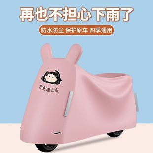 e80 n70 f90车衣专用车罩 q85c 电动车防雨罩适用于九号防晒m95c