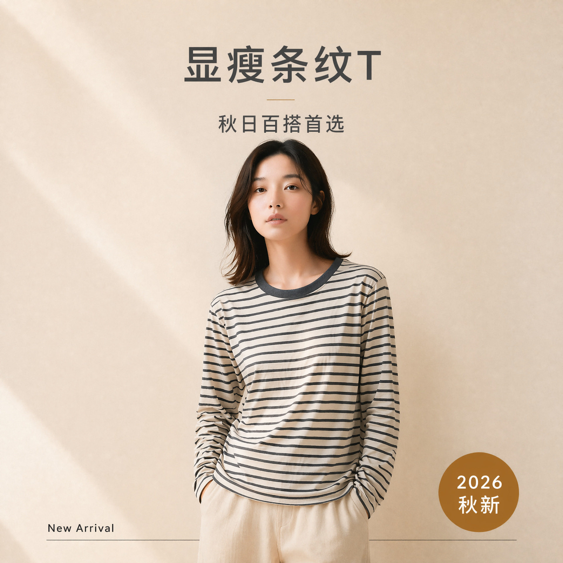 秋冬 新款莱赛尔条纹长袖T恤女T恤