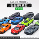 散装 36仿真合金跑车模型儿童玩具车回力开门小汽车金属摆件