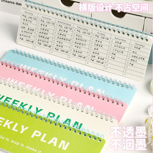 notefor八分格周计划自填式日程本时间轴活页日程本学生自律记录