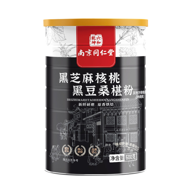 600g正品南京同仁堂黑芝麻核桃黑豆桑葚粉五黑粉早餐代餐粉芝麻糊