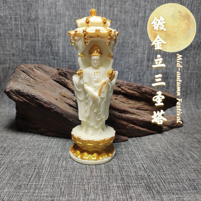 象牙果西方三圣塔观音菩萨摆件家居桌面车载