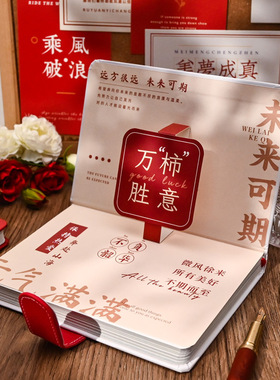 万物美好PU磁扣本ins风励志文字手账本创意礼品毕业季笔记本礼物