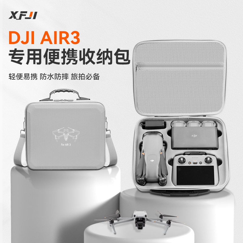 DJI大疆Air3/3S无人机收纳包