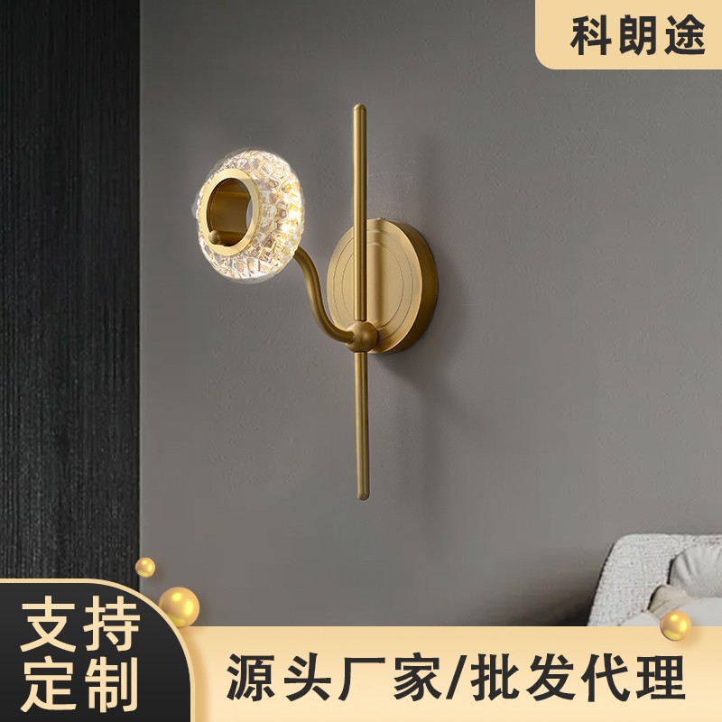轻奢壁灯 客厅卧室床头过道简约后现创意个性设计师灯具墙壁灯