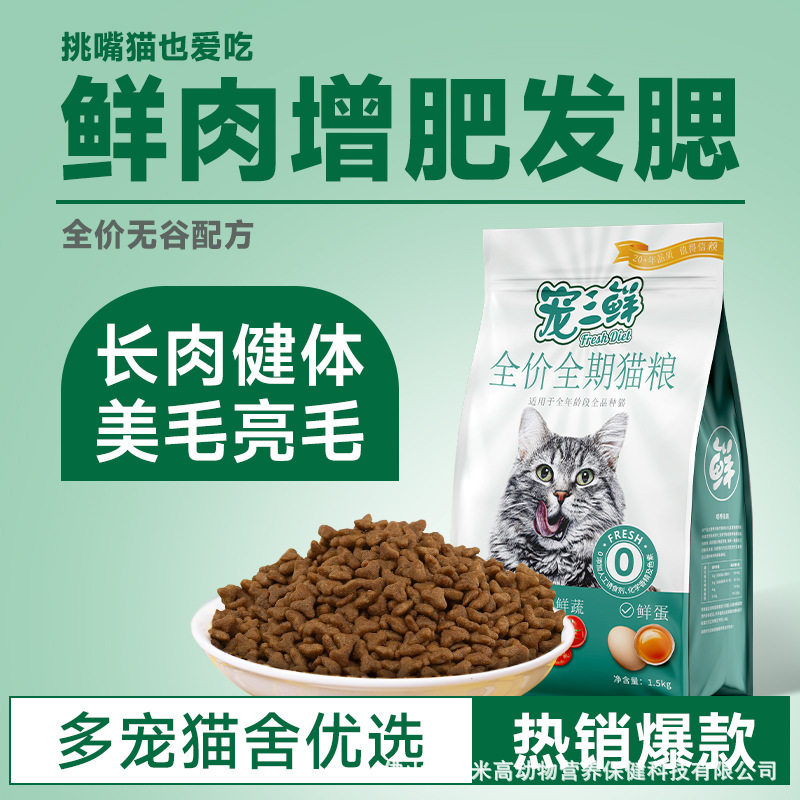 雷米宠三鲜猫粮全价10kg装发腮蛋白成猫粮通用幼猫营养专用