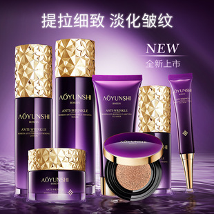 正品澳韵诗玻色因抗皱紧致七件套盒装 补水滋润保湿护肤提亮肤色