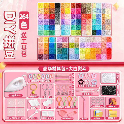 拼豆各种工具套装很全