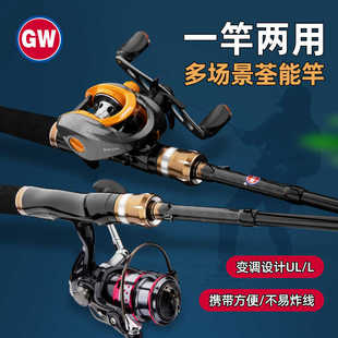 光威 超短节伸缩迷你便携微物路亚竿软尾矶筏滑漂逗钓旅行钓鱼竿