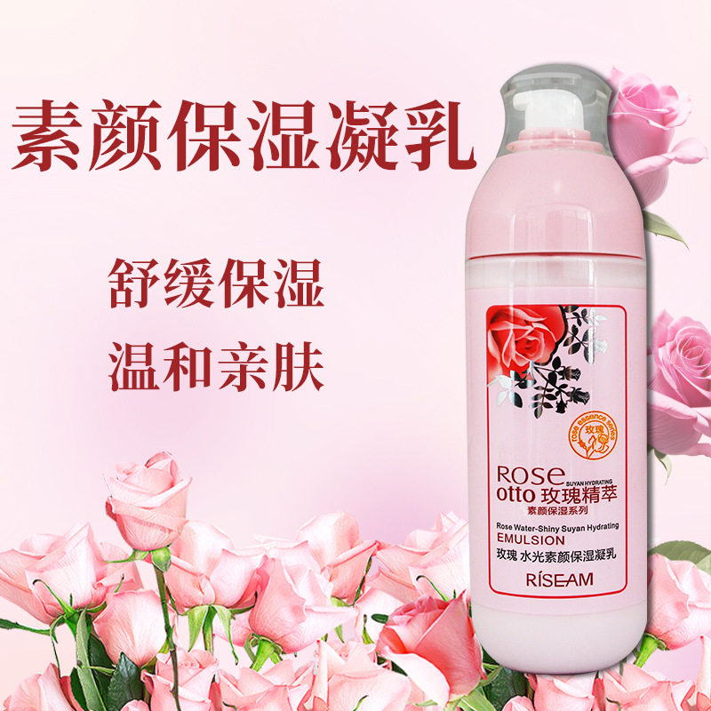 厂家现货200ml保湿乳液精华乳保湿玫瑰水光素颜保湿凝乳提亮滋润