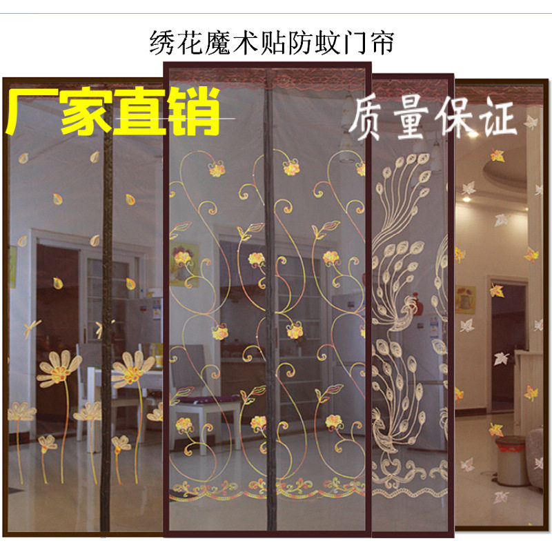 刺绣花魔术贴不伤门加密方格静音防蚊门帘挂帘厂家磁性软门帘x