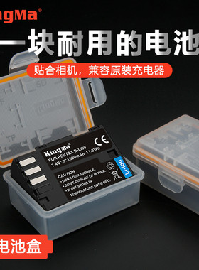 劲码D-Li90电池适用宾得K3 K7 K-5 II K5 K01 645Z 645D相机电池