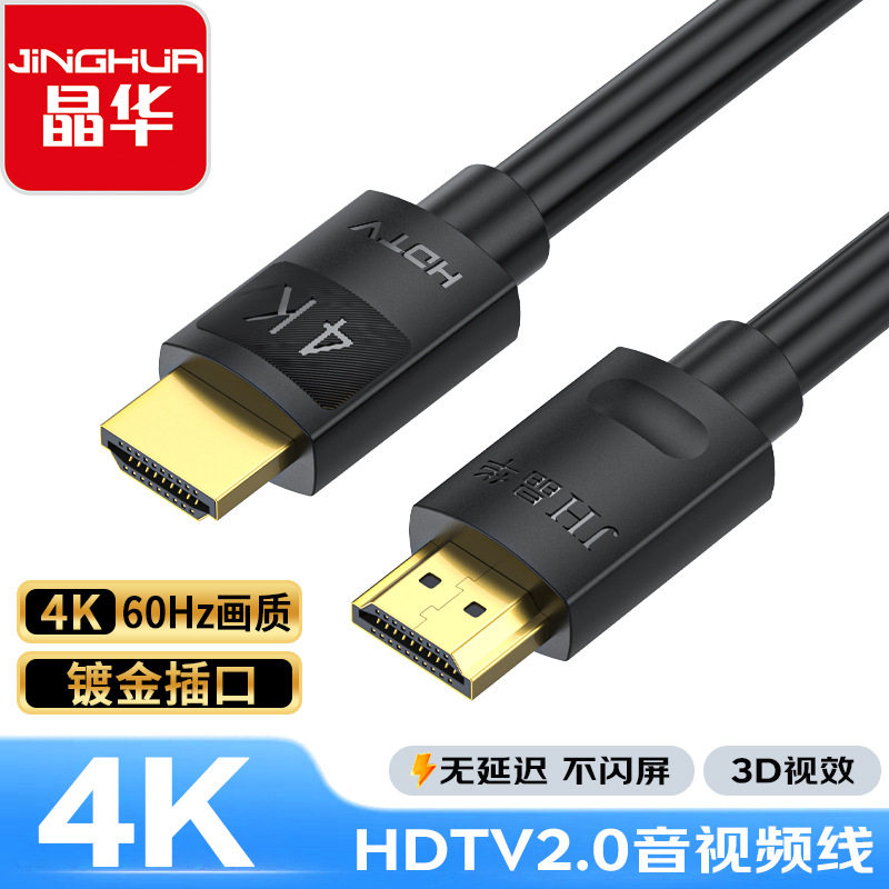 双头HDMI线2.0版4K高清电视显示器投影仪与机顶盒电脑视频连接线