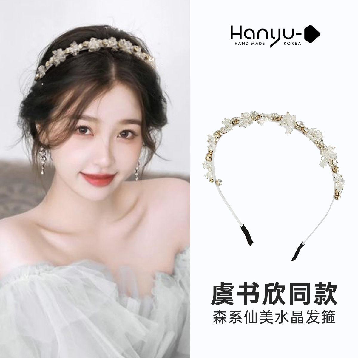 河南钻石商丘钻石河南人造钻石轻奢水晶发箍法式复古水钻头箍女