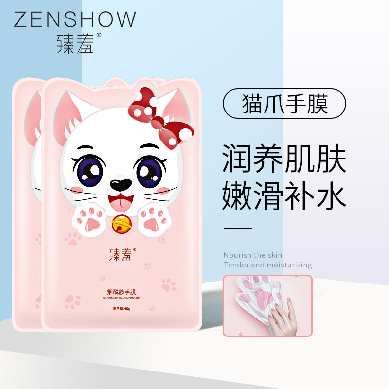 臻羞烟酰胺猫爪手膜六胜肽玻尿酸改善手部干燥无光泽软化角质正品